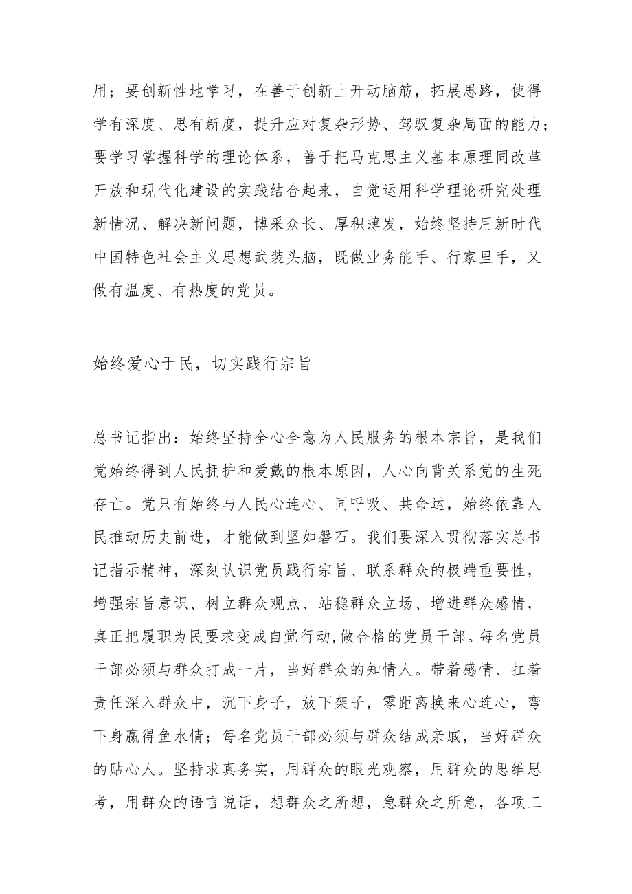 2022“奋进新征程 建功新时代”党课讲稿.docx_第3页