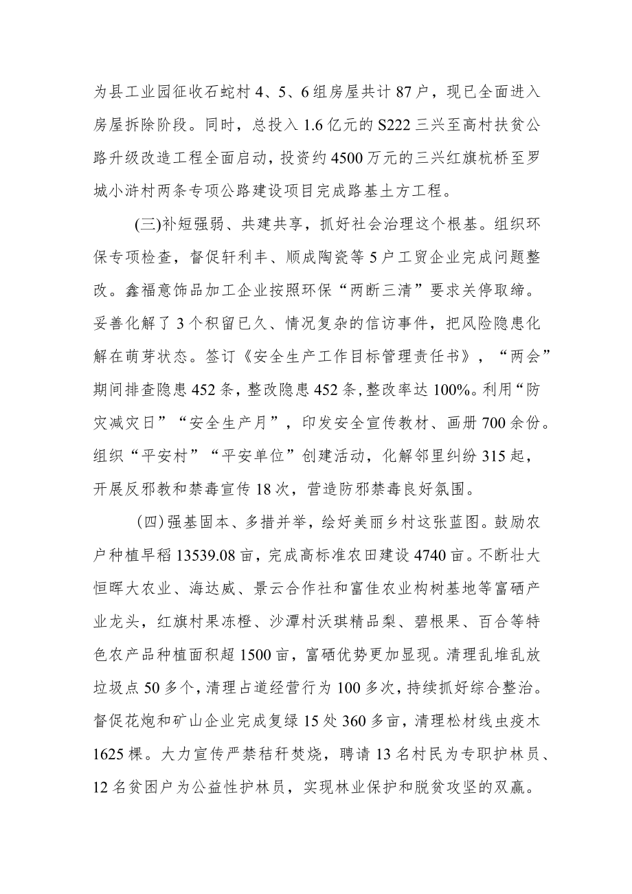 2022上半工作总结及下半工作思路.docx_第2页