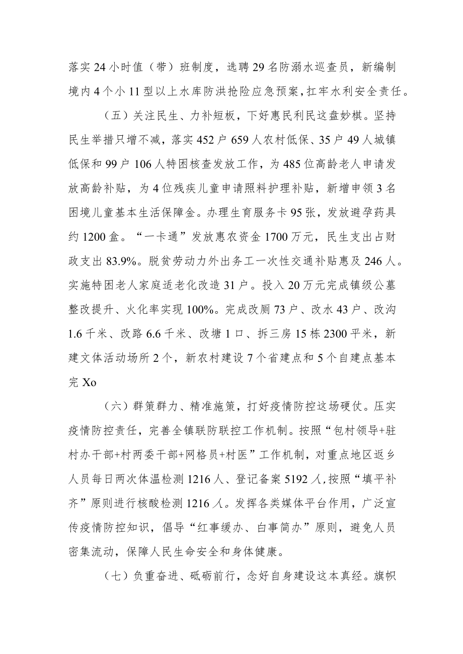 2022上半工作总结及下半工作思路.docx_第3页