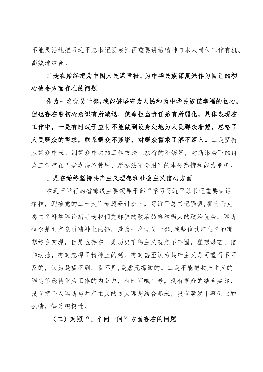 2022员工代表狠抓工作落实个人对照剖析发言.docx_第2页