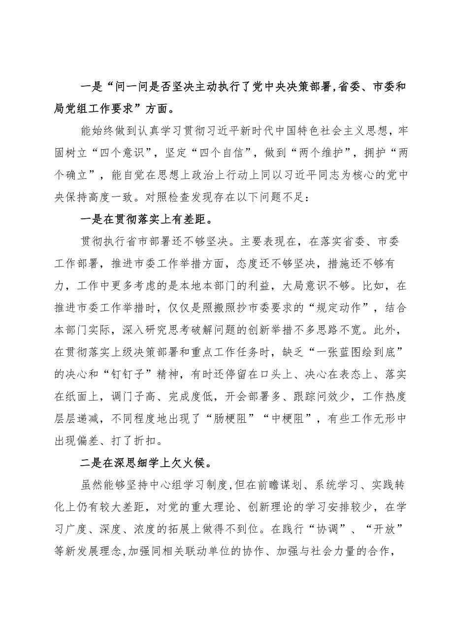 2022员工代表狠抓工作落实个人对照剖析发言.docx_第3页