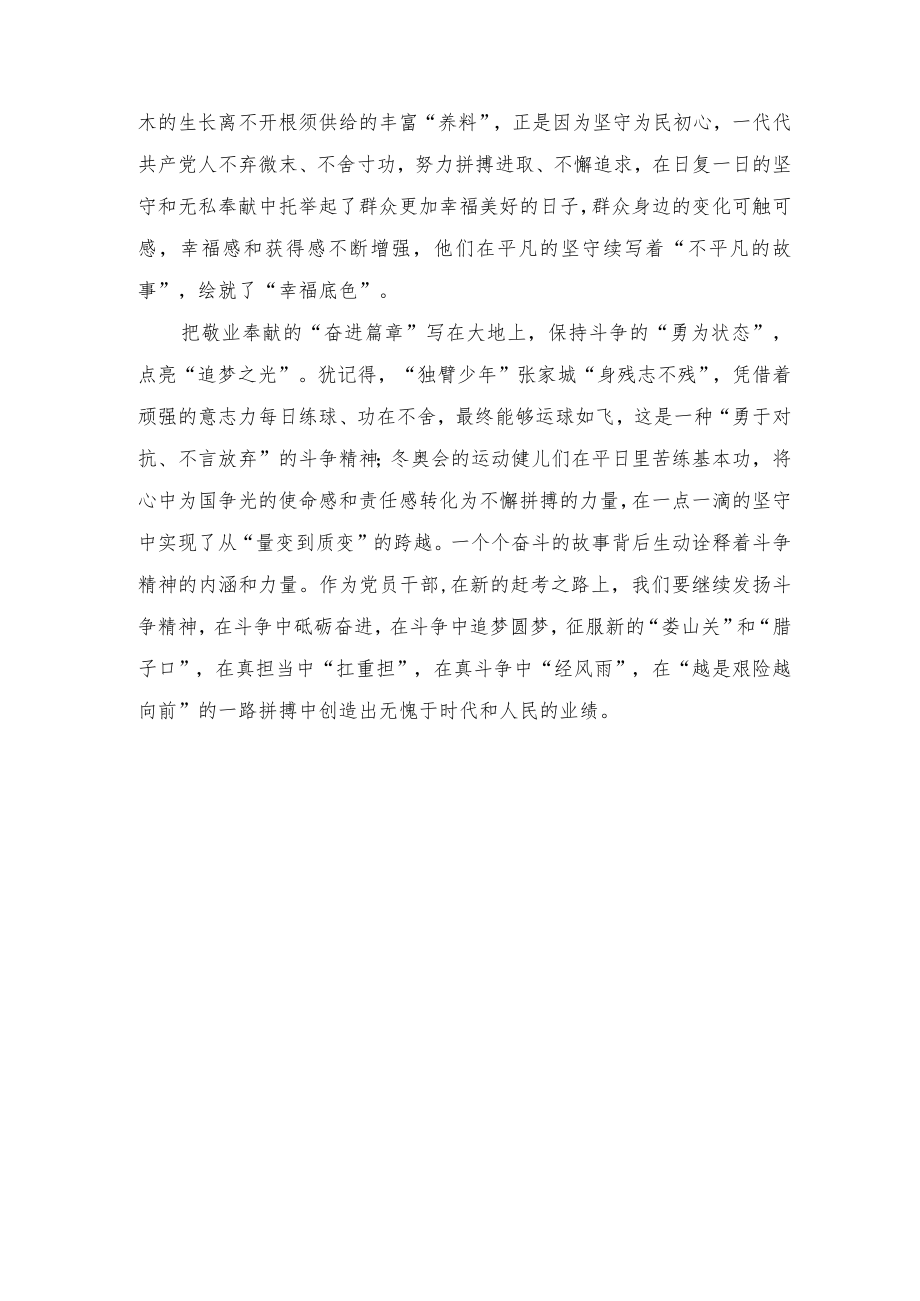 2022学习给“中国好人”李培生胡晓春回信心得体会（推荐）.docx_第2页