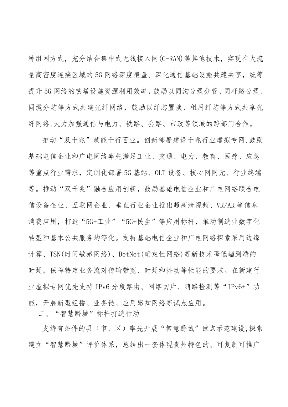 大力提升城市管理人员数字素养.docx_第2页