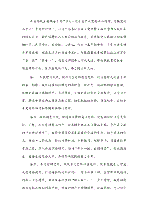 学习在省部级主要领导干部专题研讨班上重要讲话精神心得体会.docx
