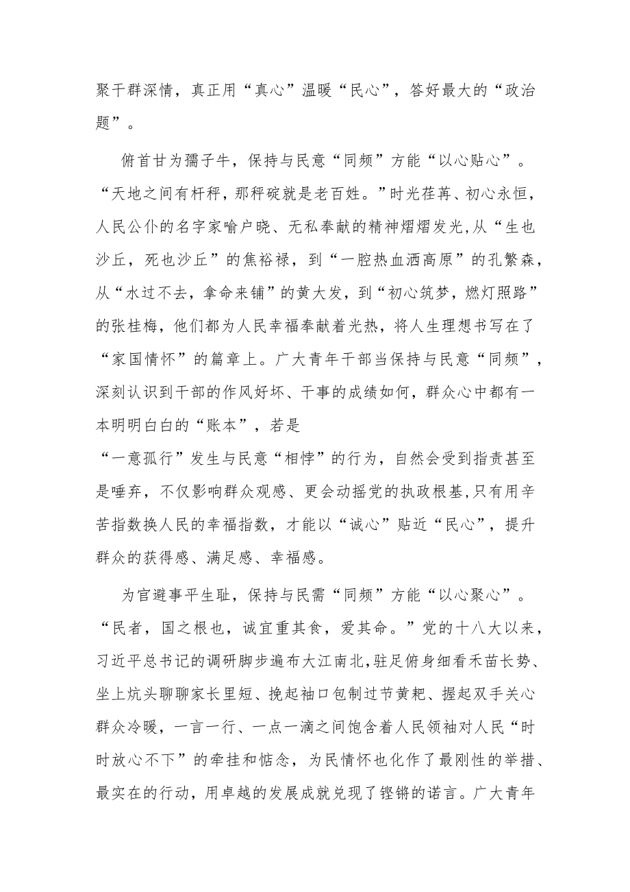 学习在省部级专题研讨班上讲话的心得体会.docx_第2页
