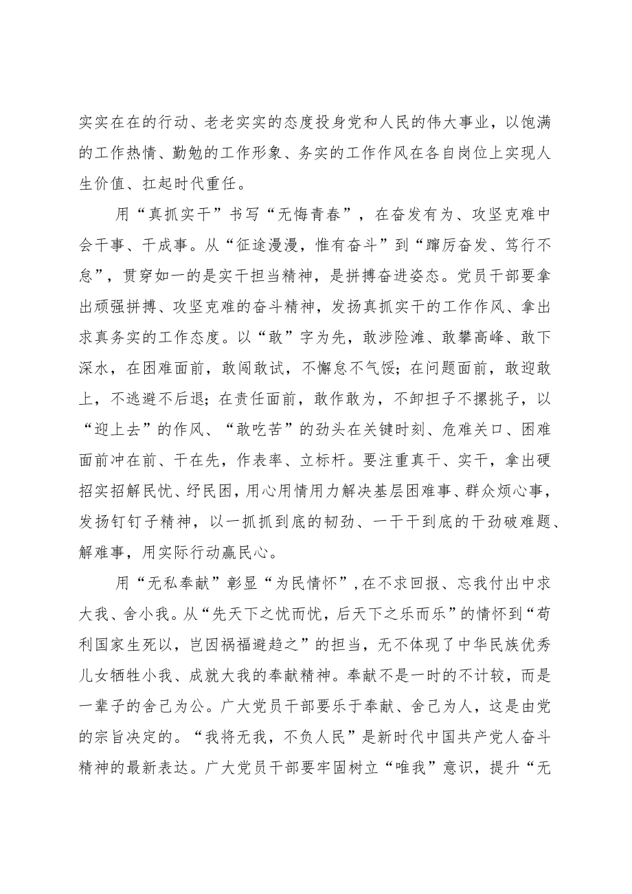 学习2022敬业奉献的“中国好人”李培生、胡晓春回信心得体会感悟五篇.docx_第2页