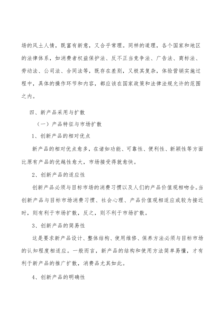 功率器件产业方面未来发展趋势分析.docx_第3页