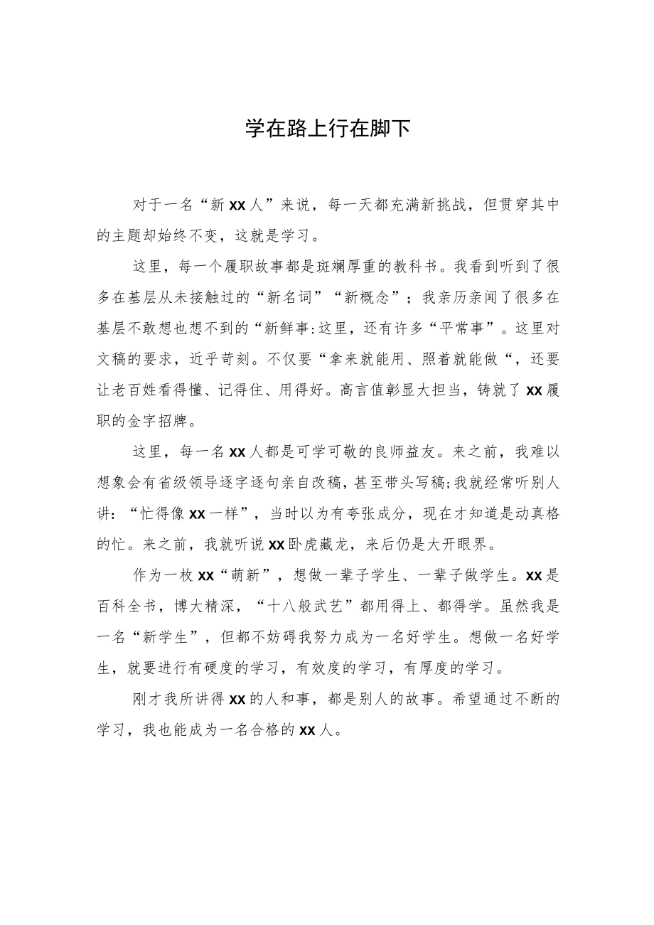 在“迎接二十大青说”座谈会上的交流发言汇编（11篇）.docx_第2页