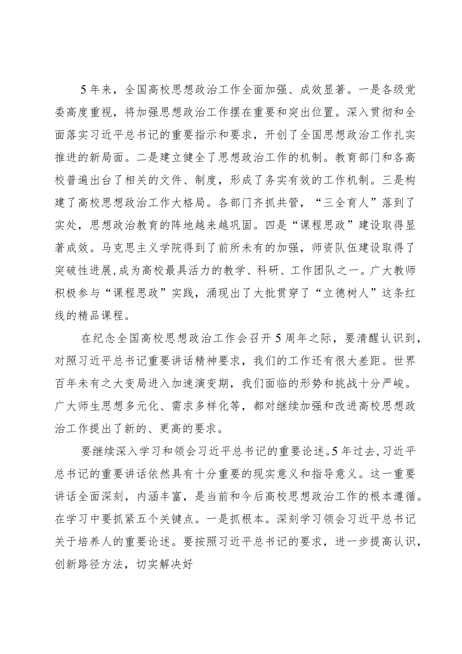 在党群心连心·喜迎二十大新时代服务群众活动动员会议上的讲话（通用版）.docx_第2页