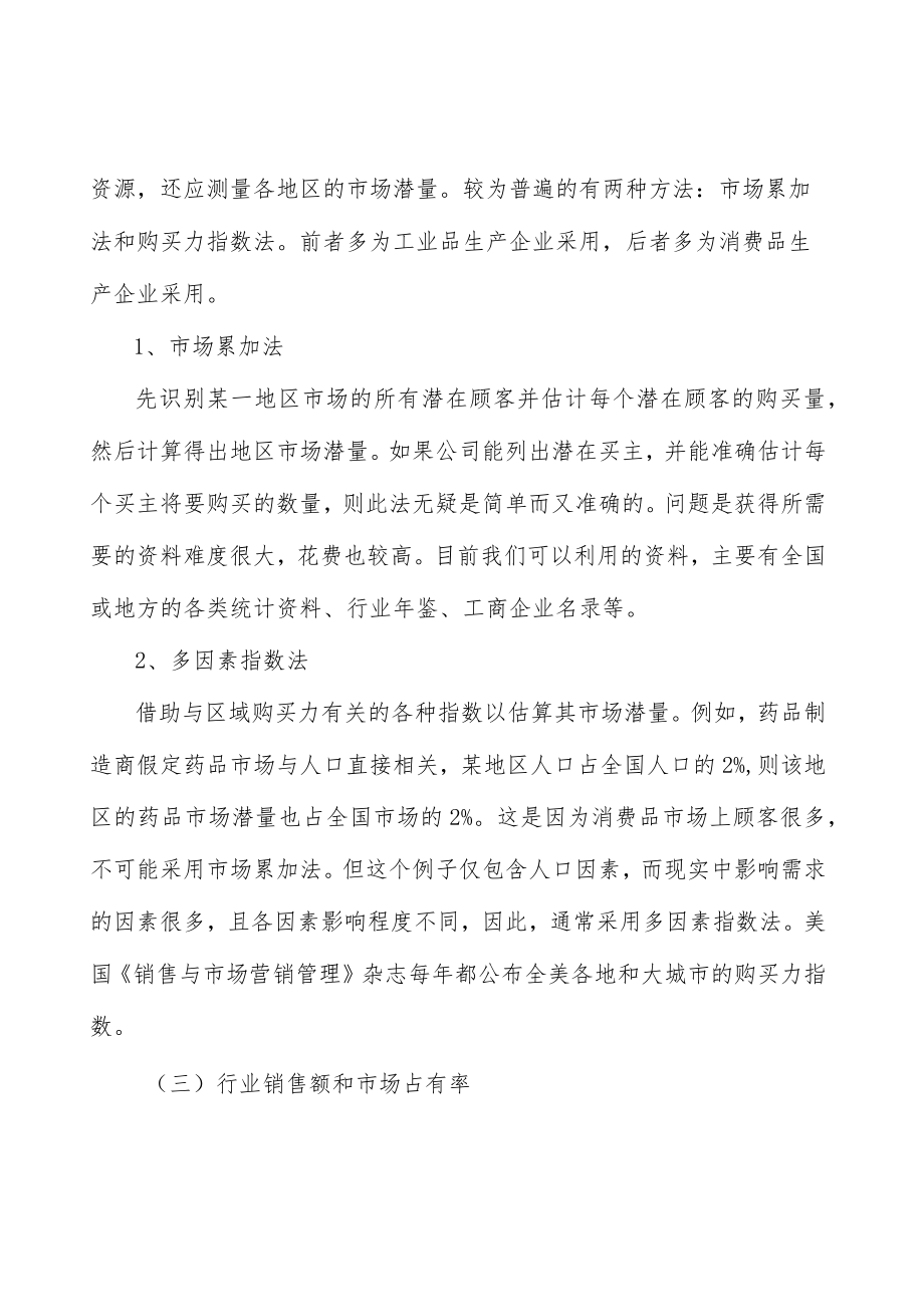 功率器件行业面临的挑战分析.docx_第2页