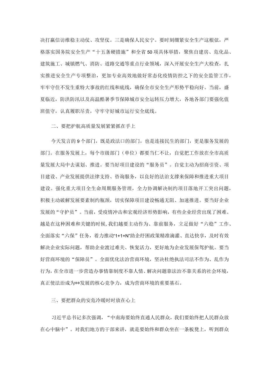 在2022第二期“局长讲坛”上的讲话.docx_第2页