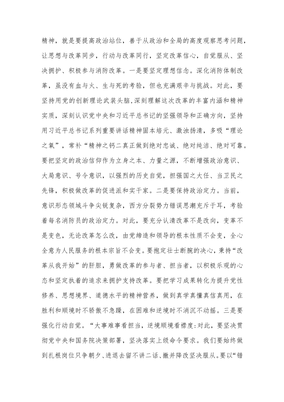 2022整理深化“牢记领袖训词永做忠诚卫士”主题教育( 第一专题)活动研讨发言3篇.docx_第3页