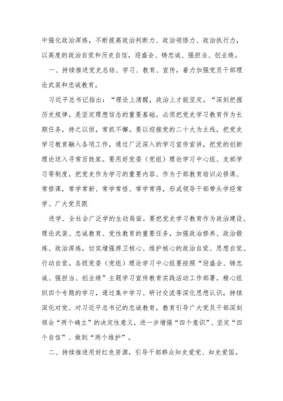 “ 迎盛会 、铸忠诚、强担当、创业绩 ” 主题实践活动心得体会两篇.docx_第3页