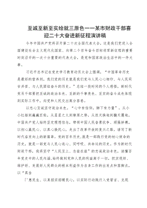 在国企建功新时代喜迎二十大理论学习中心组联学会上的总结发言（仅供参考）.docx