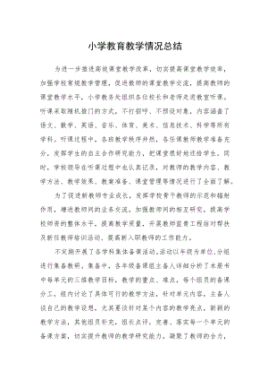 小学教育教学情况总结.docx