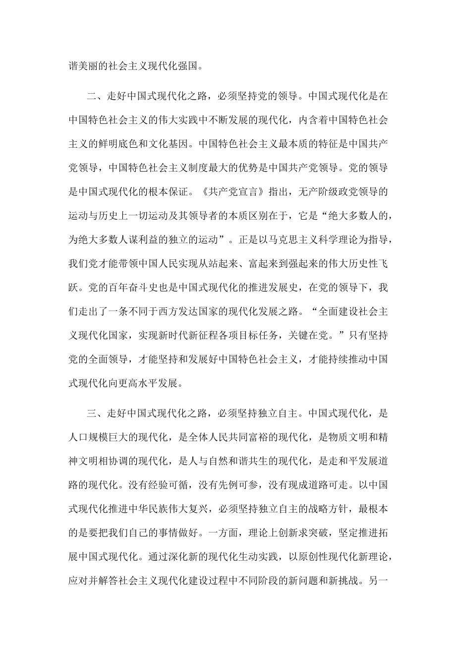 学习辽宁考察时发表重要讲话的研讨发言.docx_第2页
