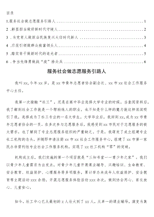 在全市学习贯彻在庆祝中国共产主义青团100周大会上的重要讲话精神座谈会上的发言6篇.docx