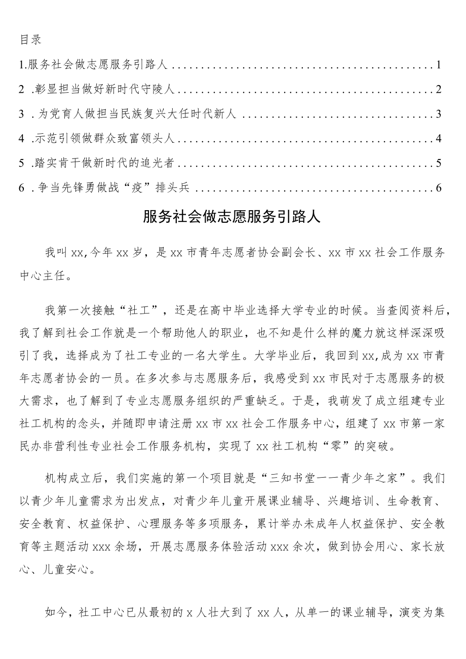在全市学习贯彻在庆祝中国共产主义青团100周大会上的重要讲话精神座谈会上的发言6篇.docx_第1页