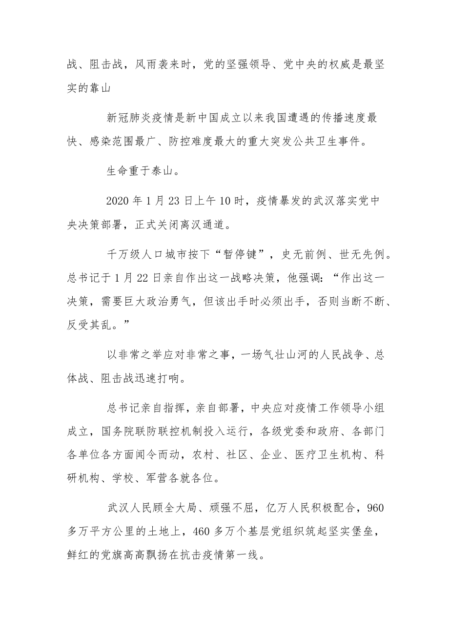 学习贯彻省部级干部专题研讨班重要讲话精神个人感想.docx_第2页