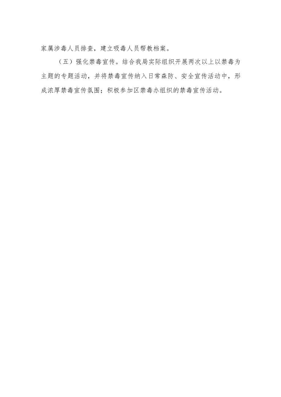 XX镇2022年应对新冠肺炎疫情防控工作方案 (2).docx_第3页