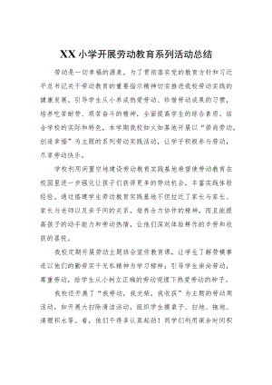 XX小学开展劳动教育系列活动总结.docx