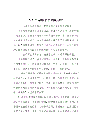 XX小学读书节活动总结.docx