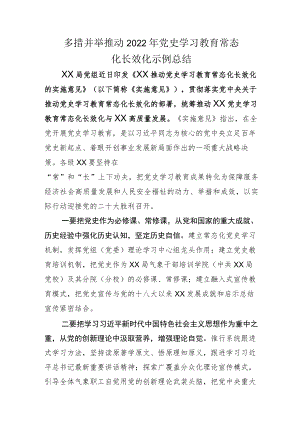 “党史学习教育常态化长效化”报告附的实施方案.docx