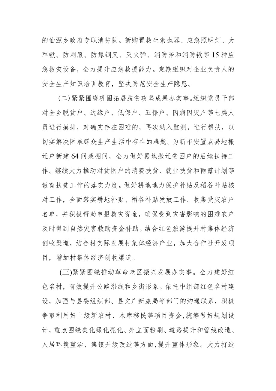 “我为群众办实事”主题实践活动实施方案.docx_第3页