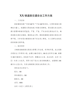 XX镇道路交通安全工作方案.docx