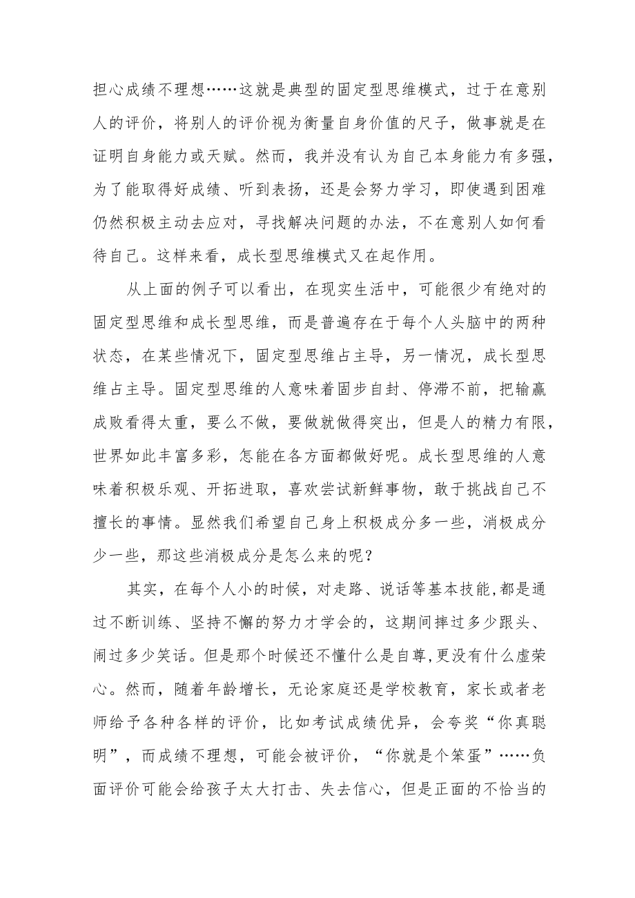 “喜迎二十大”主题读书活动心得感悟九篇样本.docx_第2页