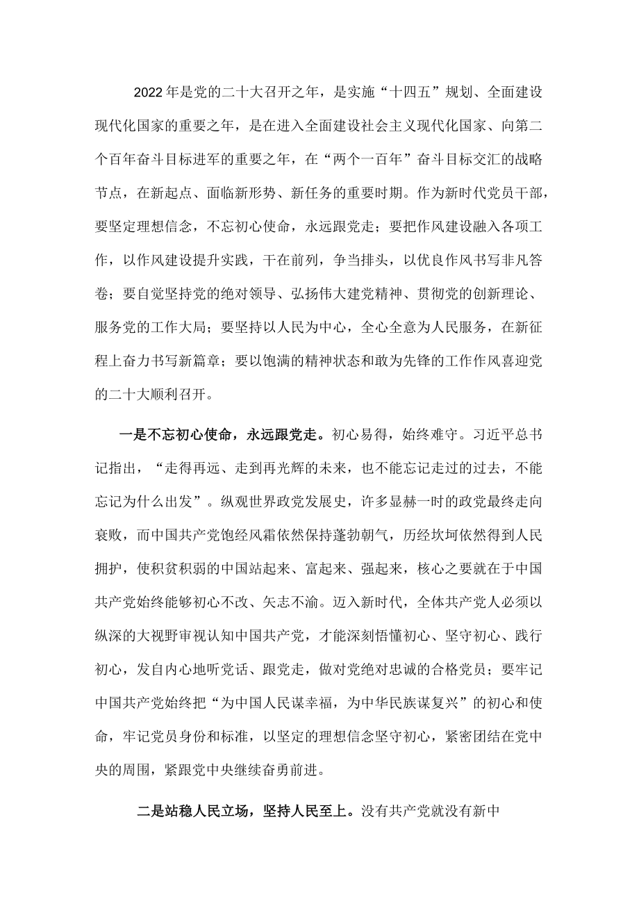 “喜迎盛会、永远跟党走、奋进新征程”演讲稿.docx_第1页