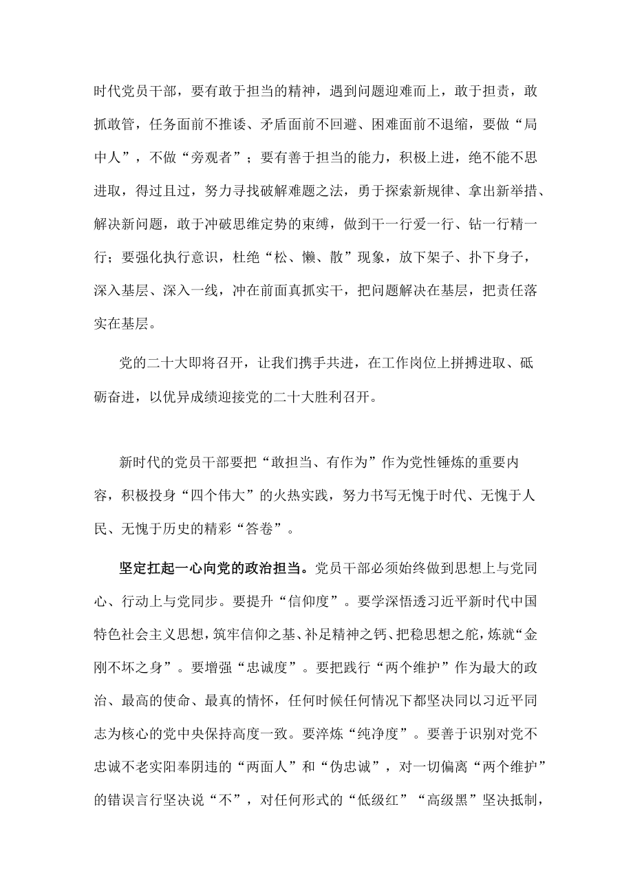 “喜迎盛会、永远跟党走、奋进新征程”演讲稿.docx_第3页