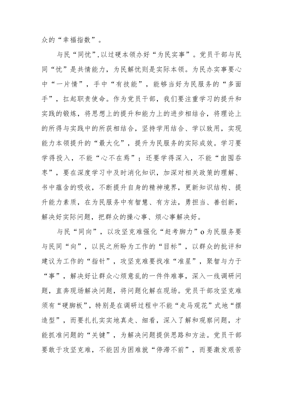 《党课开讲啦——第十六届全国党员教育电视片观摩交流活动获奖精品党课选编》读后心得3篇.docx_第2页