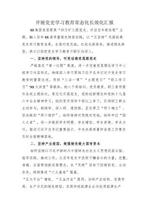 2022部署推动“党史学习教育常态化长效化”汇报总结+通用方案.docx