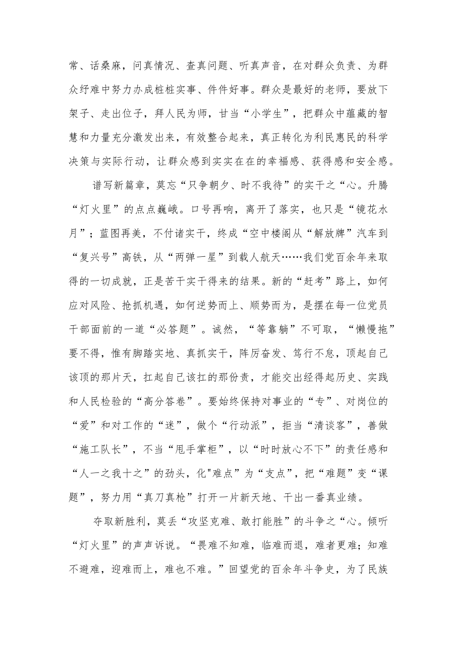 2022参观“奋进新时代”主题成就展学习心得体会3篇.docx_第2页