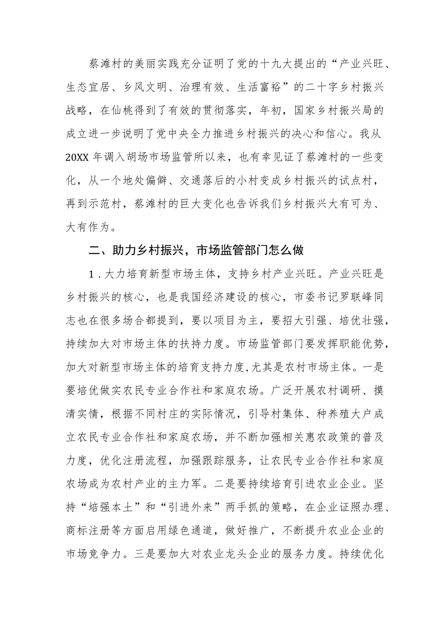 2022轻干部学习心得体会发言九篇范文.docx_第3页