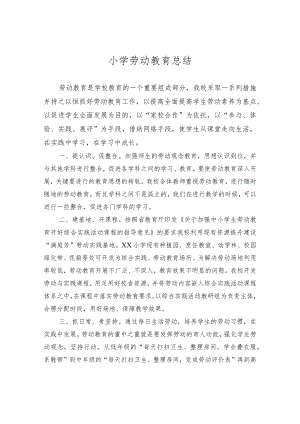 小学劳动教育总结.docx