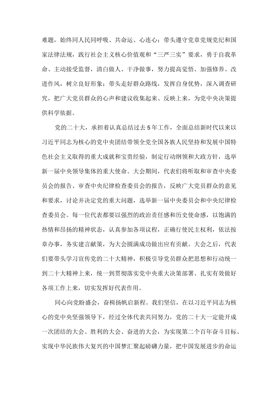 2022喜迎二十大心得体会感悟一.docx_第3页