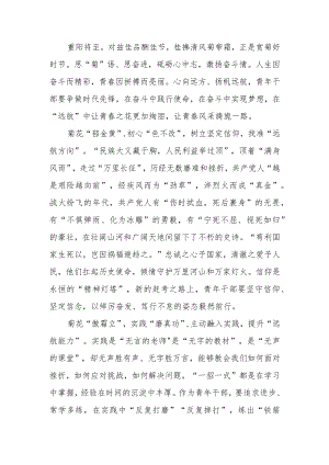 2022党员干部过重阳节心得体会3篇.docx