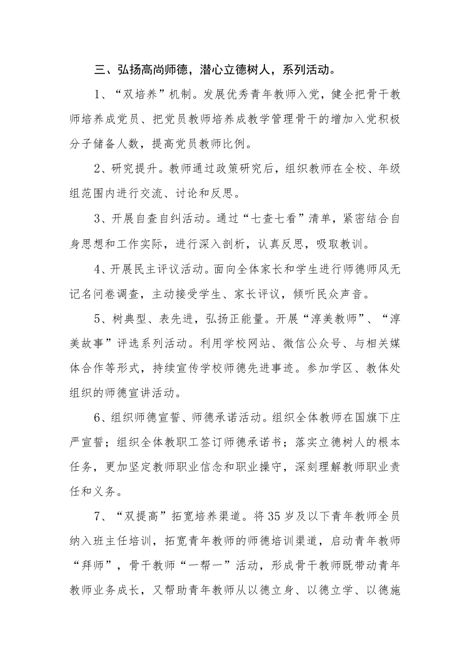 中学-2022学第二学期办公室工作计划.docx_第2页