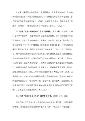 党员教育工作情况汇报(1).docx