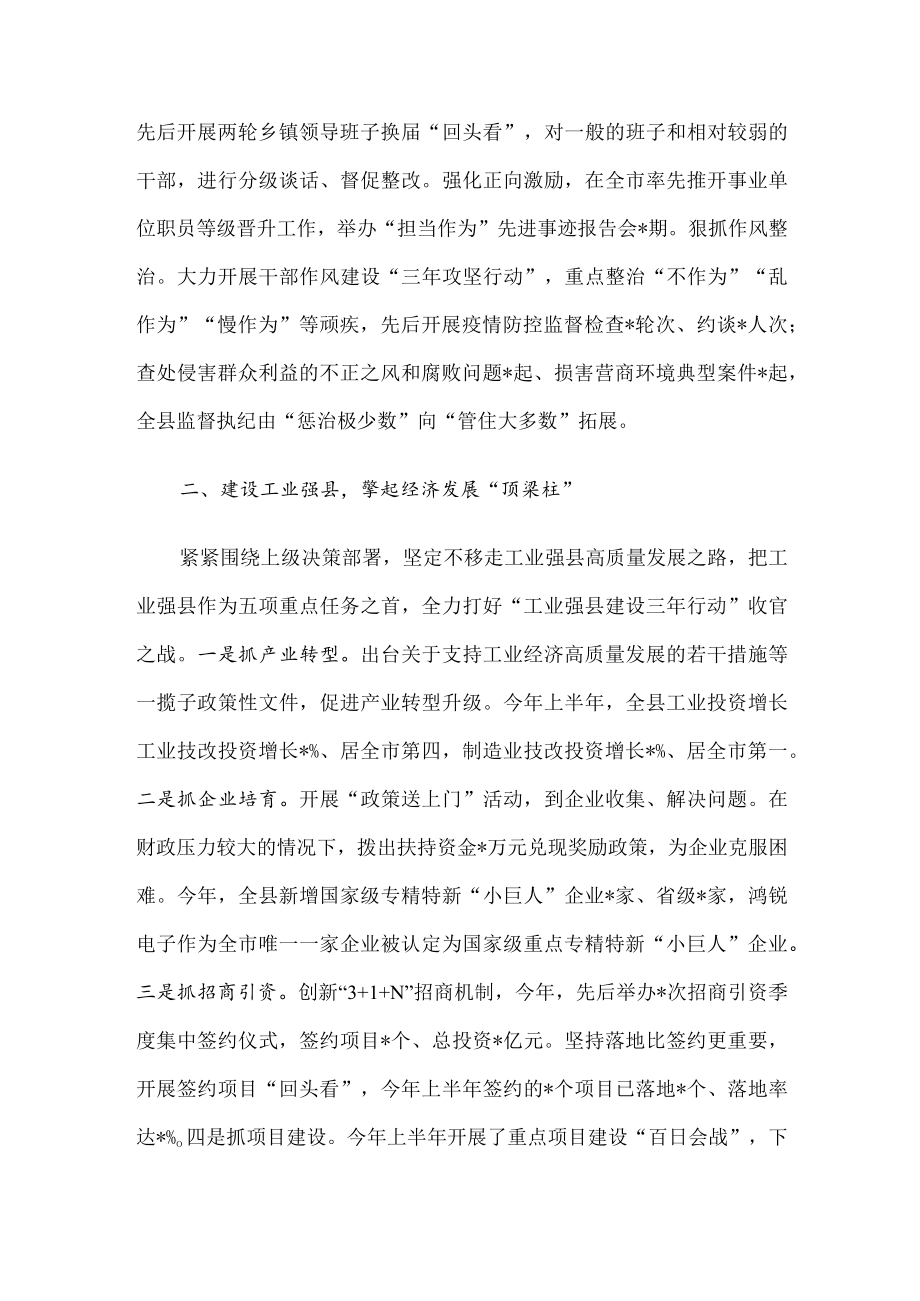 交流发言材料：全力打造对接长三角“三步走”先行区.docx_第2页
