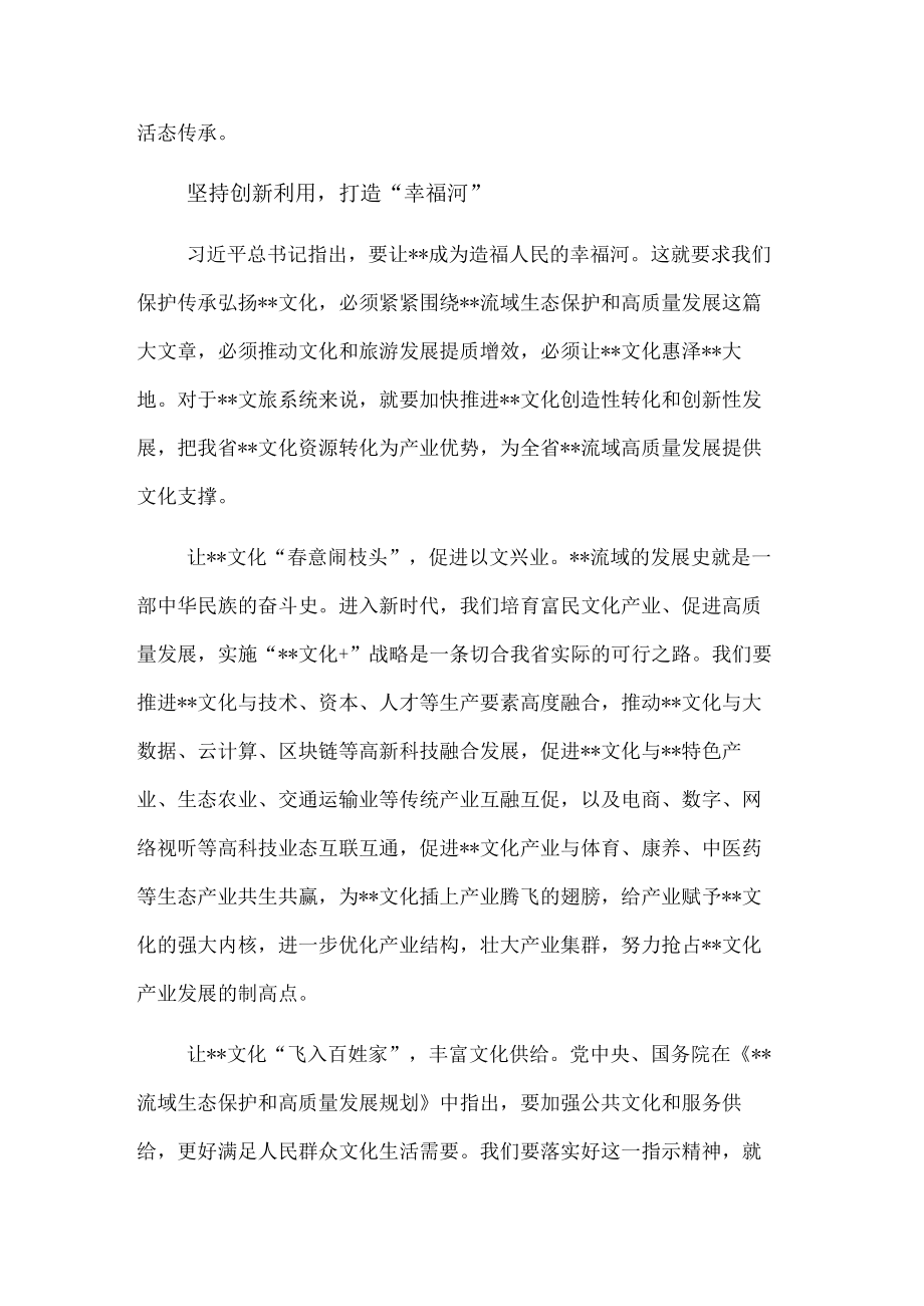 党组书记关于2021年文旅系统工作报告.docx_第3页