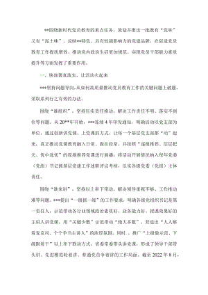 党建品牌创建总结材料.docx