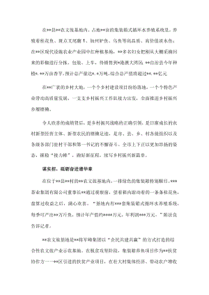 全市巩固脱贫攻坚成果有效衔接乡村振兴工作综述.docx