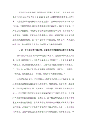 党课讲稿：科学回答“四问” 不断开辟马克思主义中国化时代化新境界(1).docx