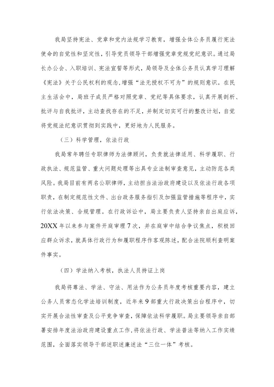 区住建局关于“谁执法谁普法”工作的自评报告.docx_第3页
