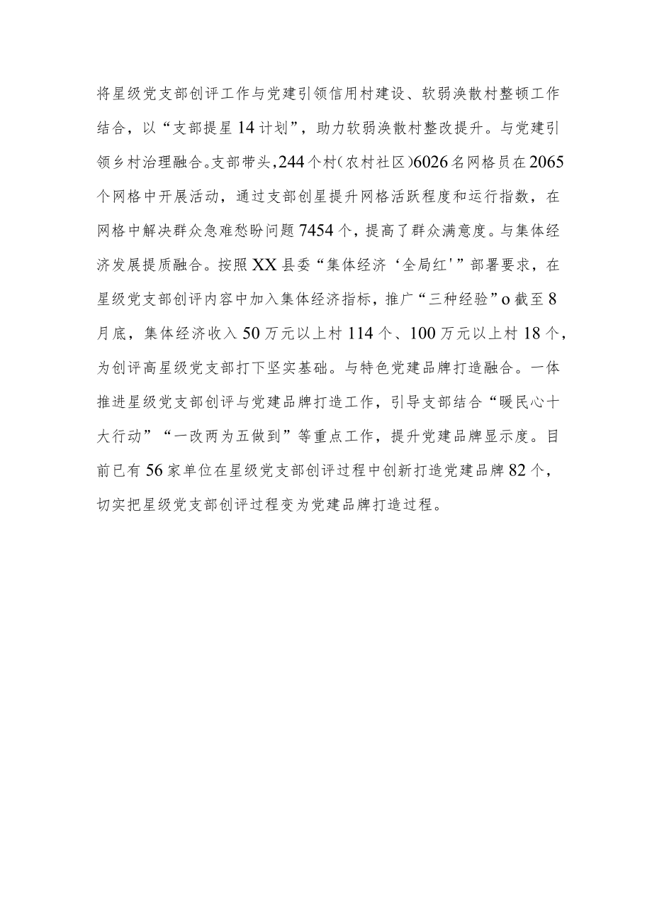 创新实施“一二三四”工作法“1234”工作法工作总结.docx_第3页