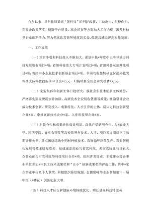 县科技局2022年优化营商环境工作汇报.docx