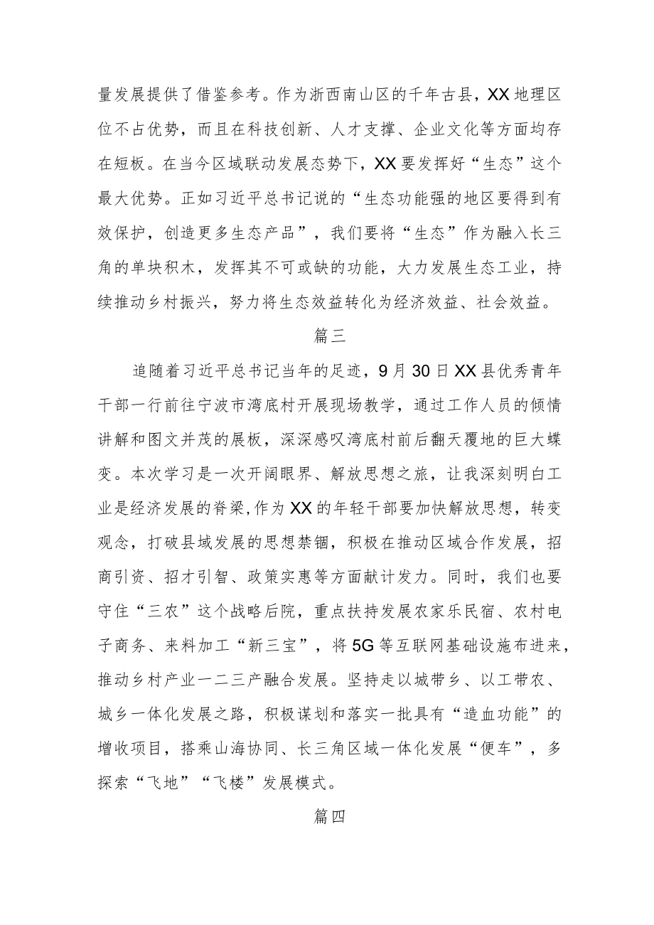 县优秀青年干部培训心得体会四篇.docx_第2页